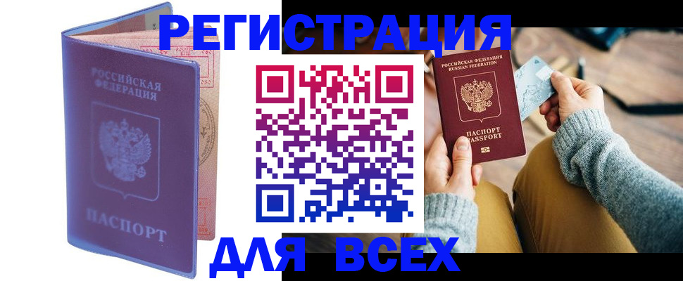 прописка паспорт в Юрьев-Польском
